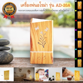 อยากขาย เครื่องพ่นอโรม่า เครื่องพ่นควันอโรม่า เครื่องพ่นไอน้ำ เครื่องพ่นไอหมอก เครื่องพ่นน้ำมันหอมระเหย รุ่น AD-20A ขนาด 200 ml พร้อมน้ำมันหอมระเหย 2 ขวด อยากขาย เครื่องพ่นอโรม่า เครื่องพ่นควันอโรม่า เครื่องพ่นไอน้ำ เครื่องพ่นไอหมอก เครื่องพ่นน้ำมันหอมระเหย รุ่น AD-20A ขนาด 200 ml พร้อมน้ำมันหอมระเหย 2 ขวด