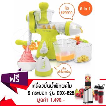 อยากขาย Getzhop เครื่องแยกกาก สกัดน้ำผักผลไม้ ทำไอศครีม 2In1 Botong รุ่น BT-8101 (สีเขียว) แถมฟรี! เครื่องปั่นน้ำผักผลไม้ ทำสมูทตี้พร้อมดื่ม 2 กระบอกพกพา รุ่น DDX-828 - สีดำ เปรียบเทียบราคา Getzhop เครื่องแยกกาก สกัดน้ำผักผลไม้ ทำไอศครีม 2In1 Botong รุ่น BT-8101 (สีเขียว) แถมฟรี! เครื่องปั่นน้ำผักผลไม้ ทำสมูทตี้พร้อมดื่ม 2 กระบอกพกพา รุ่น DDX-828 - สีดำ