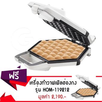 GetZhop เครื่องทำวาฟเฟิลฮ่องกง รุ่น HOM-119212 ( ซื้อ 1 แถม 1) GetZhop เครื่องทำวาฟเฟิลฮ่องกง รุ่น HOM-119212 ( ซื้อ 1 แถม 1)