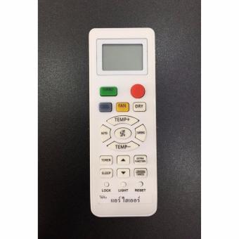 รีโมทแอร์ไฮเออร์ Haier รุ่น Haier-001 รีโมทแอร์ไฮเออร์ Haier รุ่น Haier-001