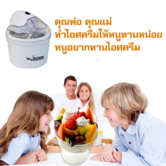 Hot Item เครื่องทำไอศครีมโฮมเมด Ice Cream Maker รุ่น RC-BJ1 (White) May 2018 - 5 Hot item เครื่องทำไอศครีมโฮมเมด Ice Cream Maker รุ่น RC-BJ1 (White) - 5
