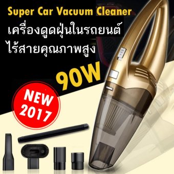 Hot item Super Vaccuum Cleaner เครื่องดูดฝุ่นในรถยนต์ไร้สายคุณภาพสูง 90W - Gold Series Hot item Super Vaccuum Cleaner เครื่องดูดฝุ่นในรถยนต์ไร้สายคุณภาพสูง 90W - Gold Series