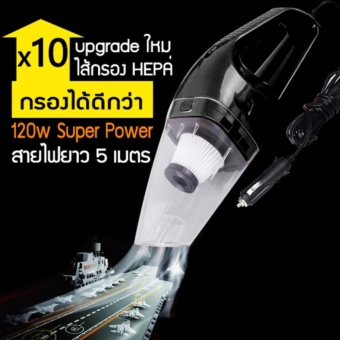 LIFANGCAI แรงดูดสูงมาก 120W เครื่องดูดฝุ่นในรถยนต์ เครื่องดูดฝุ่น 12V ระบบสุญญากาศ แบบพกพา Car Vacuum Cleaner สายไฟยาว5เมตร เครื่องดูดฝุ่นในรถ https://th-live-02.slatic.net/p/12/lifangcai-120w-12v-car-vacuum-cleaner-5-1510572605-0340668-a3a782867dc063d31ad209bb1c92a817-product.jpg