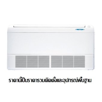 2560 MITSUBISHI ELECTRICแอร์ตั้งพื้นหรือแขวนเพดาน รุ่นFLEXI TYPEขนาด12711BTU