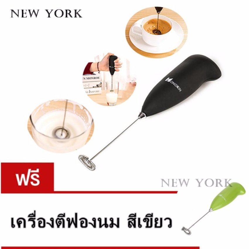 NEW YORK BIG SALE เครื่องตีฟองนมกาแฟ เครื่องตีไข่ No.005 - สีดำ (แถมฟรี เครื่องตีฟองนมกาแฟ สีเขียว)