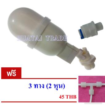 2560 วาล์วลูกลอย แนวนอน พร้อมข้อต่อ แบรนด์ Pett + 3 ทาง (2หุน)