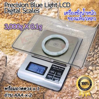 Precision Blue Light LCD Digital Scales 3kg 3000g X 0.1g เครื่องเตรียมอาหารเช้า สำหรับ ชั่ง ตวง วัด น้ำหนัก แห้ง/เหลว ชั่งน้ำหนัก ตาชั่งสินค้า ชั่งวัตถุดิบอาหาร ที่ชั่งเครื่องประดับ ตาชั่งเครื่องประดับ ตาชั่งดิจิตอล เครื่องชั่ง ที่ชั่งน้ำหนัก ที่ชั่ง Precision Blue Light LCD Digital Scales 3kg 3000g X 0.1g เครื่องเตรียมอาหารเช้า สำหรับ ชั่ง ตวง วัด น้ำหนัก แห้ง/เหลว ชั่งน้ำหนัก ตาชั่งสินค้า ชั่งวัตถุดิบอาหาร ที่ชั่งเครื่องประดับ ตาชั่งเครื่องประดับ ตาชั่งดิจิตอล เครื่องชั่ง ที่ชั่งน้ำหนัก ที่ชั่ง