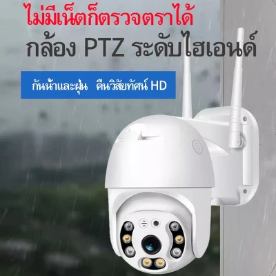 กล้องไรสาย ตรวจสอบ wifi cctv Outdoor IP Camera 1080P outdoor Night Vision สีเต็ม PTZ IP Camera (1)