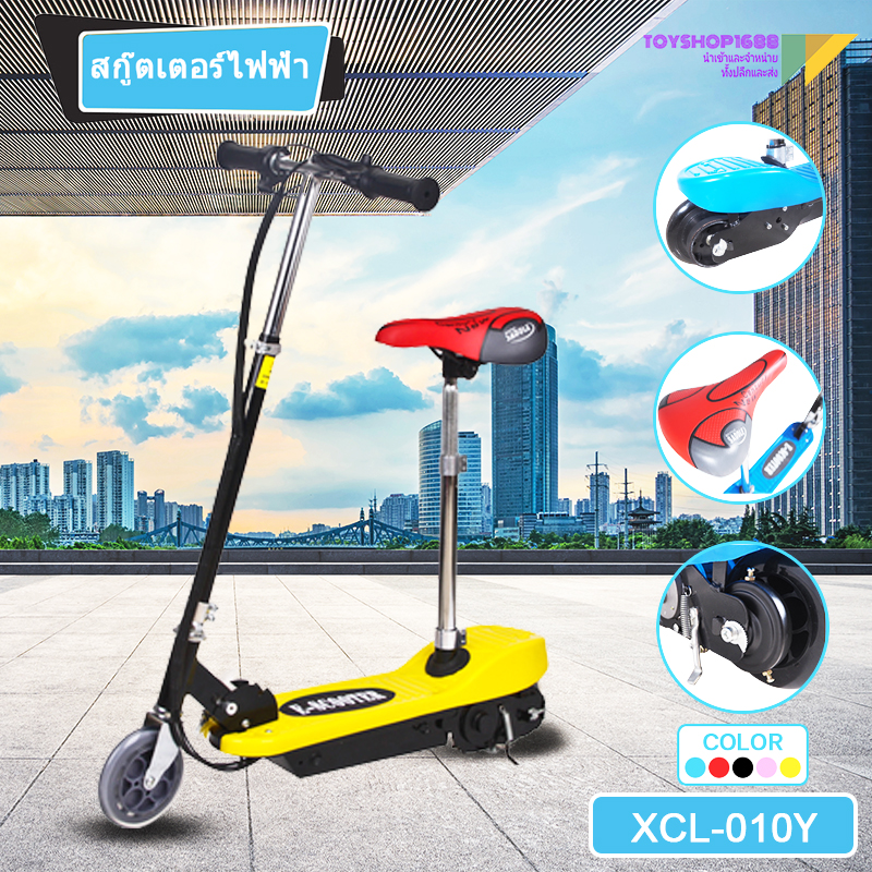 รถไฟฟ้าสกู๊ตเตอร์ - E-SCOOTER KT010