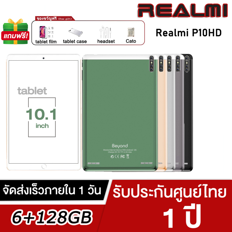 ศูนย์ไทย Realmi ? (6+128GB) แท็บเล็ตถูกๆ2021 Tablet PC มีการรับประกัน แท็บเล็ต Android 9.0 แทปเล็ตราคาถูก 10.1นิ้ว แท็บเล็ตอัจฉริยะ ten core แท็บเล็ตโทรได้ 10นิ้ว แท็บเล็ตถูกๆ android แท็บเล็ตธุรกิจ แท็บเล็ตถูกๆ แท็บเล็ตบางเฉียบ แทบเล็ตราคาถูก