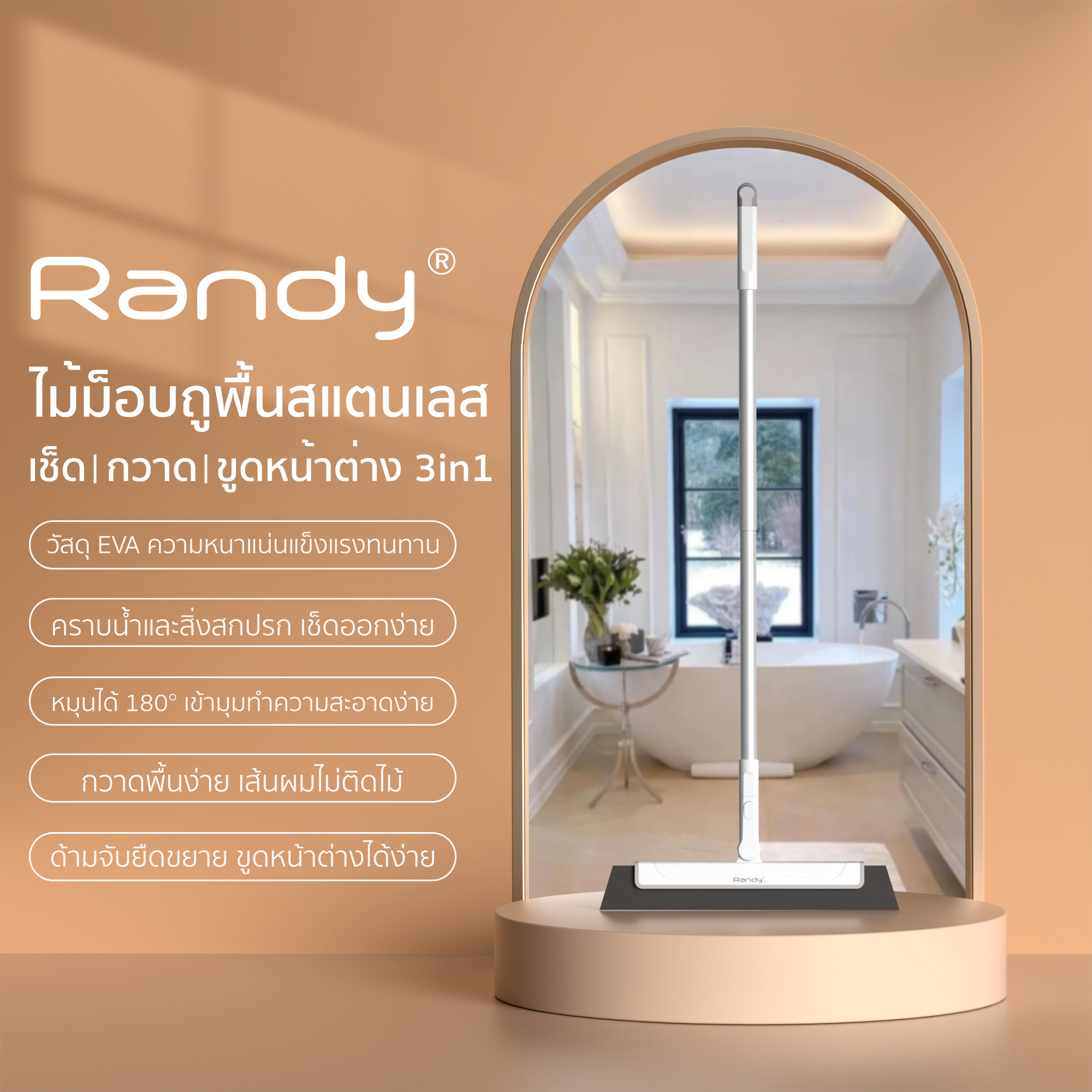 Randy water broom, water broom, magic broom, long-handled broom, non-falling hair, made of durable EVA. Easy to sweep, easy to use. Anti-slip waterproof broom ราคา 159 บาท*ส่งฟรี