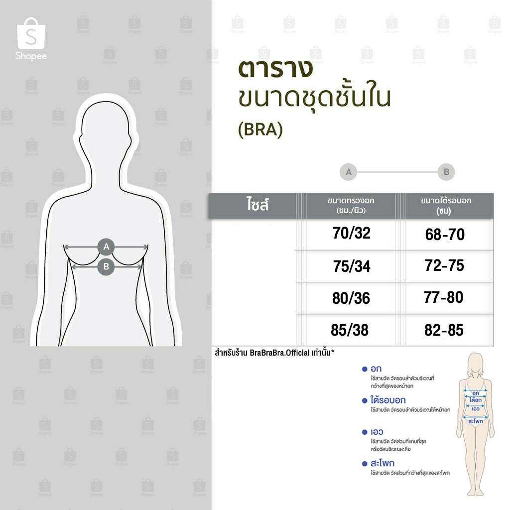 ??????????? -bra-069 เสื้อในลูกไม้ ฟองน้ำหนา 4 ซม ถอดสายได้