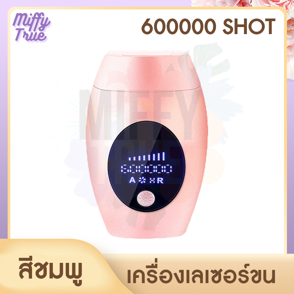 Laser เลเซอร์ หน้าจอ LCD 600000 แฟลช IPL เลเซอร์กำจัดขน เลเซอร์กำจัดขนถาวร กำจัดขนบนใบหน้า จักแร้ ขอบบิกินี่ ขา หน้าอก Hair Remover ไม่เจ็บปวด.miffyture