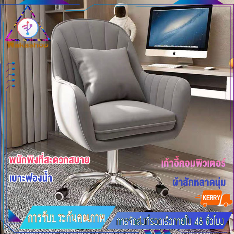 เก้าอี้สำนักงาน เก้าอี้สำนักงาน