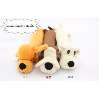 จัดโปรโมชั่น ของเล่นสุนัข ของเล่นหมา ตุ๊กตามีเสียง บีบแล้วมีเสียง (สีครีม #3) จัดโปรโมชั่น ของเล่นสุนัข ของเล่นหมา ตุ๊กตามีเสียง บีบแล้วมีเสียง (สีครีม #3)