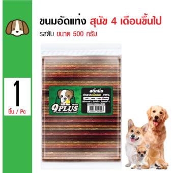 Bok Bok ขนมอัดแท่ง รสตับ บำรุงผิวหนังและขน สำหรับสุนัข 4เดือนขึ้นไป ขนาด 500 กรัม Bok Bok ขนมอัดแท่ง รสตับ บำรุงผิวหนังและขน สำหรับสุนัข 4เดือนขึ้นไป ขนาด 500 กรัม