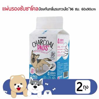 แผ่นรองซับชาโค ช่วยเก็บกลิ่น ฝึกขับถ่าย สำหรับสุนัข Charcoal Pads ขนาด 60x90 cm. 20 ชิ้น ป้องกันกลิ่นรบกวนได้ 96 ชั่วโมง (2แพค) แผ่นรองซับชาโค ช่วยเก็บกลิ่น ฝึกขับถ่าย สำหรับสุนัข Charcoal Pads ขนาด 60x90 cm. 20 ชิ้น ป้องกันกลิ่นรบกวนได้ 96 ชั่วโมง (2แพค)