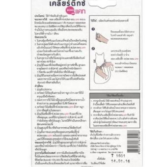 Cleartix Spot On CAT ผลิตภัณฑ์หยดหลัง ป้องกันและกำจัดเห็บหมัดสำหรับแมว 2 แพค (4 หลอด) July 2018 - 2 Cleartix spot on CAT ผลิตภัณฑ์หยดหลัง ป้องกันและกำจัดเห็บหมัดสำหรับแมว 2 แพค (4 หลอด) - 2