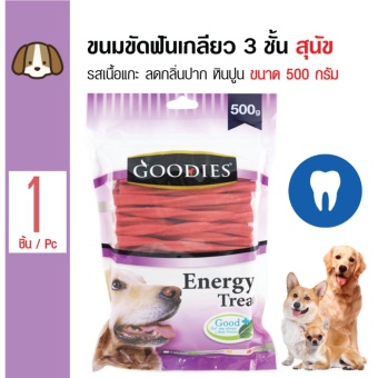 เสนอราคา Goodies ขนมขัดฟัน แท่งเกลียว 3 ชั้น ลดกลิ่นปาก คราบหินปูนรสเนื้อแกะ สำหรับสุนัขทุกสายพันธุ์ ขนาด 500 กรัม ต้องการขายด่วน Goodies ขนมขัดฟัน แท่งเกลียว 3 ชั้น ลดกลิ่นปาก คราบหินปูนรสเนื้อแกะ สำหรับสุนัขทุกสายพันธุ์ ขนาด 500 กรัม