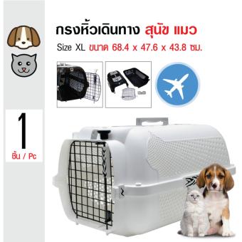 Hagen Voyageur กรงหิ้วเดินทาง กรงสัตว์เลี้ยง ขึ้นเครื่องบินได้ สำหรับสุนัขและแมว Size XL ขนาด 68.4x47.6x43.8 ซม. Hagen Voyageur กรงหิ้วเดินทาง กรงสัตว์เลี้ยง ขึ้นเครื่องบินได้ สำหรับสุนัขและแมว Size XL ขนาด 68.4x47.6x43.8 ซม.