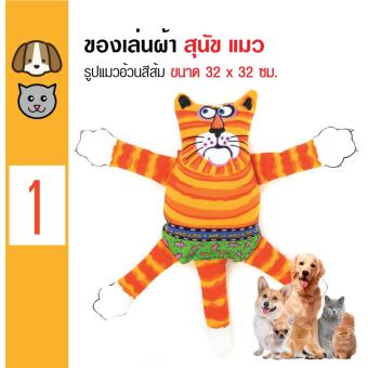 Pet Toys ของเล่นผ้า แบบพรีเมี่ยม รูปแมวอ้วนสีส้ม สำหรับสุนัขและแมวทุกวัย ขนาด 32x32 ซม. Pet Toys ของเล่นผ้า แบบพรีเมี่ยม รูปแมวอ้วนสีส้ม สำหรับสุนัขและแมวทุกวัย ขนาด 32x32 ซม.