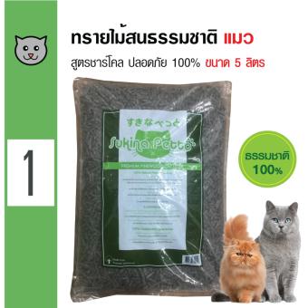 จัดโปรโมชั่น Sukina Petto ทรายแมวเปลือกไม้สนธรรมชาติ 100% สูตรคาร์บอนดูดกลิ่นปลอดภัย สำหรับกระบะทราย 2 ชั้น สำหรับแมวทุกสายพันธุ์ ขนาด 5 ลิตร รีวิว Sukina Petto ทรายแมวเปลือกไม้สนธรรมชาติ 100% สูตรคาร์บอนดูดกลิ่นปลอดภัย สำหรับกระบะทราย 2 ชั้น สำหรับแมวทุกสายพันธุ์ ขนาด 5 ลิตร