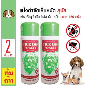 จัดโปรโมชั่น Tick Off แป้งกำจัดเห็บหมัด สูตรเข้มข้น สำหรับสุนัขทุกสายพันธุ์ ขนาด150 กรัม x 2 ขวด ขอเสนอ Tick Off แป้งกำจัดเห็บหมัด สูตรเข้มข้น สำหรับสุนัขทุกสายพันธุ์ ขนาด150 กรัม x 2 ขวด