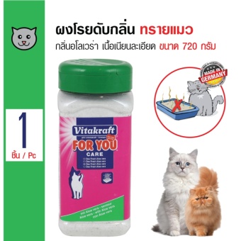 ลดราคา Vitakraft ผงโรยดับกลิ่นสำหรับกระบะทรายแมว กลิ่นอโลเวร่าเนื้อเนียนละเอียดสีขาว ขนาด 720 กรัม ลดราคา Vitakraft ผงโรยดับกลิ่นสำหรับกระบะทรายแมว กลิ่นอโลเวร่าเนื้อเนียนละเอียดสีขาว ขนาด 720 กรัม