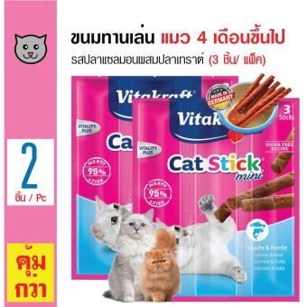 Vitakraft Stick ขนมทานเล่น รสปลาแซลมอนผสมปลาเทราต์ สำหรับแมวอายุ 4 เดือนขึ้นไป ขนาด 18 กรัม (3 แท่ง/ แพ็ค) x 2 แพ็ค Vitakraft Stick ขนมทานเล่น รสปลาแซลมอนผสมปลาเทราต์ สำหรับแมวอายุ 4 เดือนขึ้นไป ขนาด 18 กรัม (3 แท่ง/ แพ็ค) x 2 แพ็ค