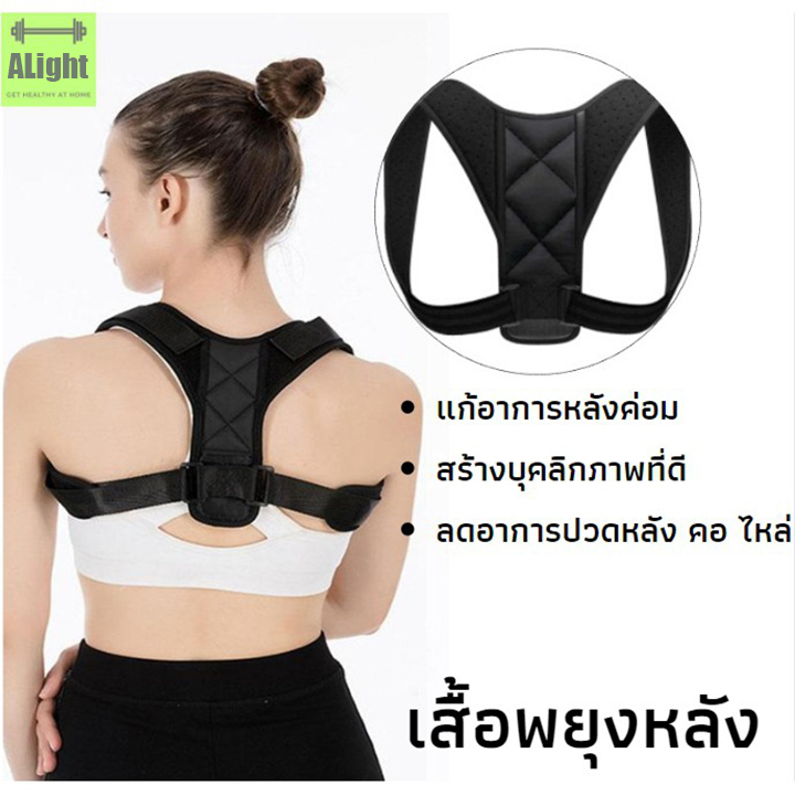 ALight【รับประกัน10ปี】แก้ปวดหลัง เสื้อพยุงหลัง เสื้อ พยุงหลัง ที่รัดหลัง เข็มขัดพยุงหลัง สายดัดหลังตรง เสื้อพยุงหลัง ช่วยให้หลังตรง บรรเทาการปวดหลัง ยกของ น้ำหนักเบามีครบไซค์ Size S/M/L