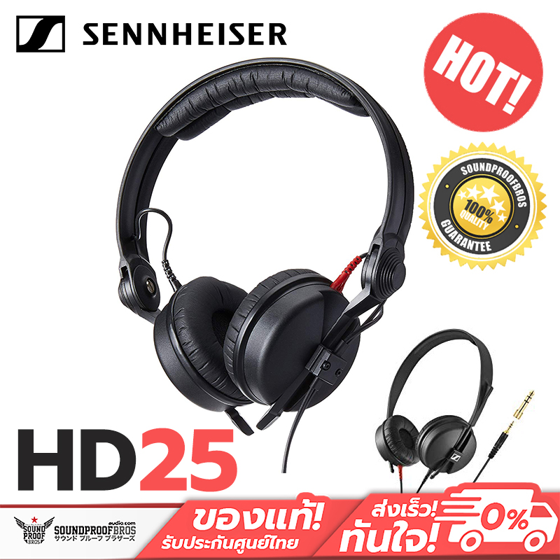 หุฟัง DJ Studio Sennheiser Pro Audio Sennheiser HD 25 Professional DJ Headphone ราคา 7,990 บาท*ส่งฟรี