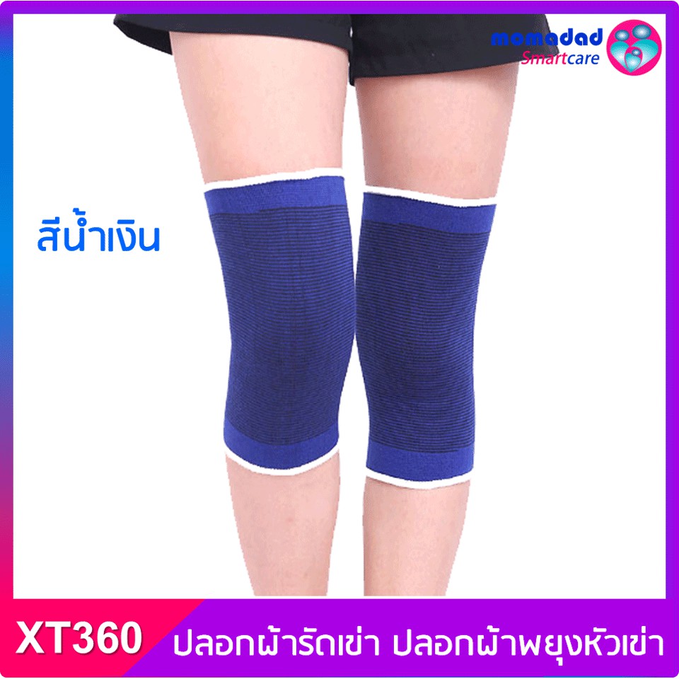 XT360 ปลอกผ้ารัดเข่า ปลอกผ้าพยุงหัวเข่า (B) - [ราคาต่อคู่] ป้องกันการบาดเจ็บ - ผ้ารัดพยุงหัวเข่า ผ้ารัดเข่า