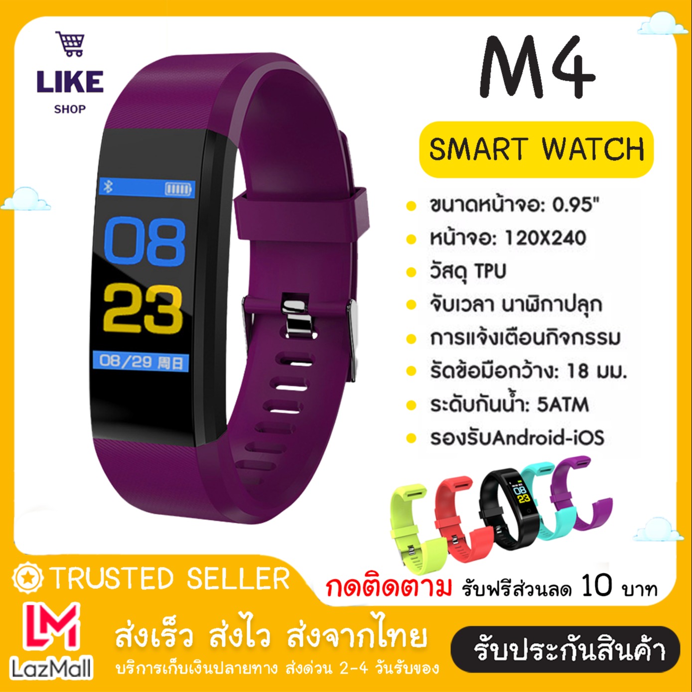 [ส่งจากไทย] Like-Shop Smart Watch M4 สมาร์ทแบนด์ กันน้ำ เพื่อสุขภาพ เมนูภาษาไทย สมาร์ทวอทช์ นาฬิกาข้อมือออกกำลังกาย สมาทวอช สายรัดข้อมือ นาฬิกาดิจิตอล นาฬิกาข้อมือดิจิตอล (ส่งไว 1-3 วัน) สินค้ามีการรับประกัน