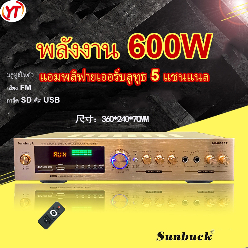 YT store เพาเวอร์แอมป์，แอมป์ขยายเสียง，สเตอริโอHIFI amplifier  จอแสดงผล LCD build-in ไร้สายบลูทู ธ วิทยุ FM เครื่องขยายเสียง?พร้อมส่ง!