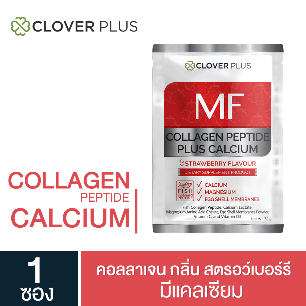 Clover Plus MF COLLAGEN PEPTIDE 5000 mg strewberry Flavour คอลลาเจน กลิ่นสตอรว์เบอร์รี มีวิตามินซี แคลเซียม จำนวน 1ซอง