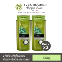 [Pack 2] Yves Rocher BHC V2 Anti Hair Loss Shampoo 300ml