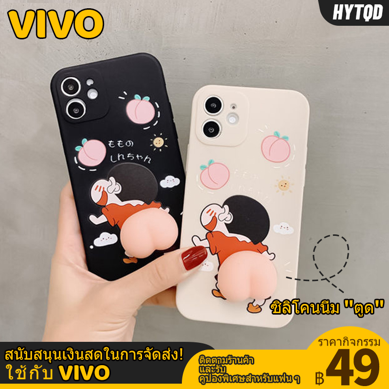 【จัดส่งฟรี】Tiktok INS ก้น ซิลิก้าเจล เครยอนชินจัง เคสโทรศัพท์ VIVO y11 y91c y50 y20 20s y12 s1 pro y15 s1 v15 y17 y19 v15 pro y30 v9 y12s V20 Pro SE v11i y85 y81 v5plus Y31 หนังแกะเนื้อนุ่ม anti 2021 couple models クレヨンしんちゃん ที่น่ารัก phone case