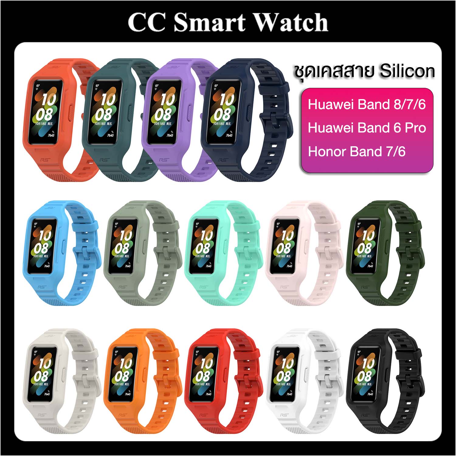 ส่งจากไทย สายเคส Huawei Band 8 / 7 / 6 / 6 Pro Honor Band 7/ 6 Silicon กันน้ำ กันเหงื่อ กันลื่น Strap case set ราคา 139 บาท*ส่งฟรี
