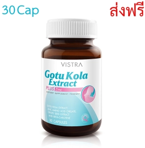 ภาพหน้าปกสินค้าVISTRA Gotu Kola Extract plus Zinc โกตู โคลา พลัส ซิงค์ 30เม็ด 1ขวด  ส่งฟรี ที่เกี่ยวข้อง