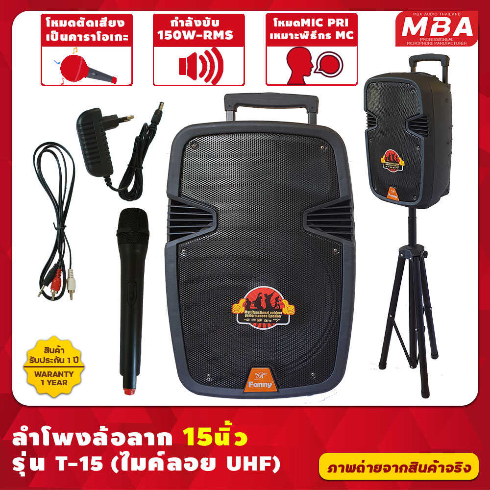 Search Online MBA AUDIO THAILAND ดอกลำโพงดอกโครงปั้ม รุ่น MB15S 900