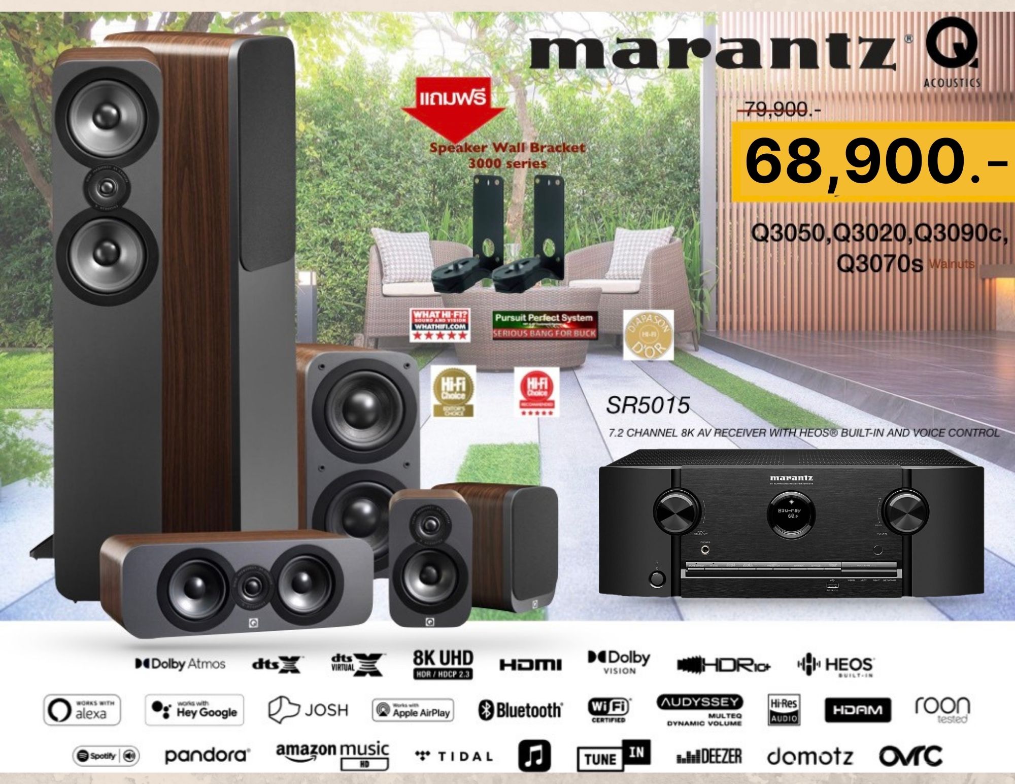 Marantz SR5015+Q Acoustics Q3050+Q Acoustics Q3020+Q Acoustics Q3090c+Q Acoustics Q3070s แถมฟรี speaker wall bracket 3000 series