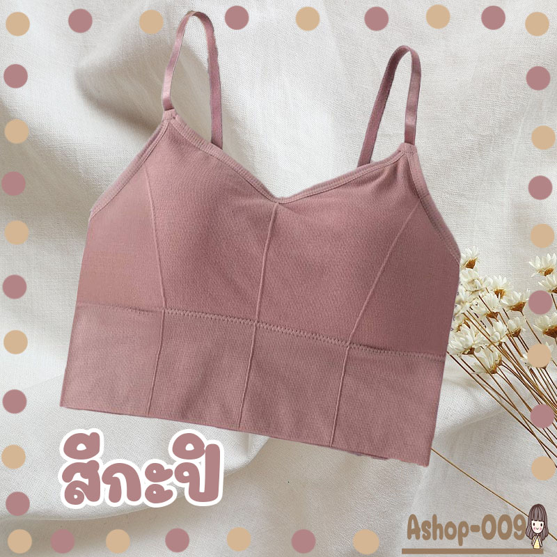 เสื้อกล้ามสายเดี่ยว สปอร์ตบรา สายปรับได้(2188) เสื้อในผู้หญิง สปอร์ตบราแบบมาใหม่ผ้านิ่มใส่สบายและดูดี สีชวยและหหลายสี พร้อมส่งจากไทย