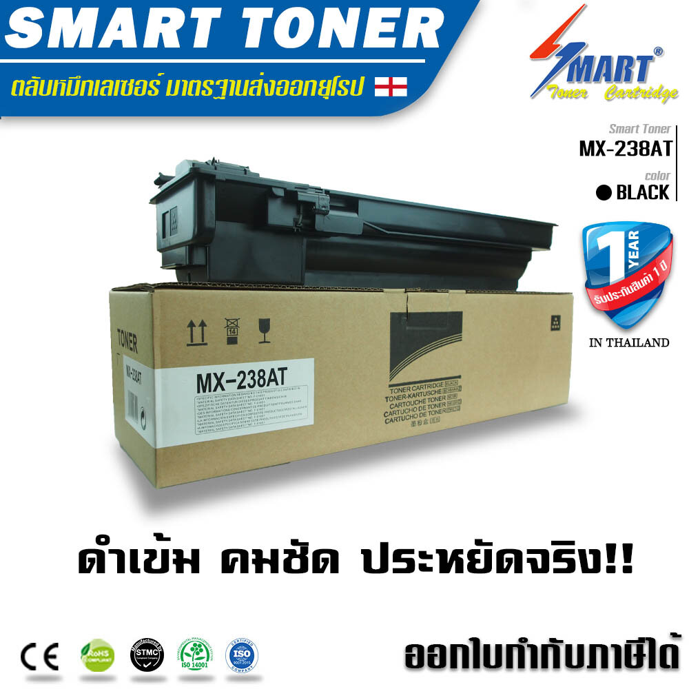 ส่งฟรี !! MX-238AT ตลับหมึกเทียบเท่า ใช้กับ เครื่องถ่ายเอกสาร SHARP รุ่น AR-6120N / AR-6131N ราคา ราคา 1,674 บาท*ส่งฟรี