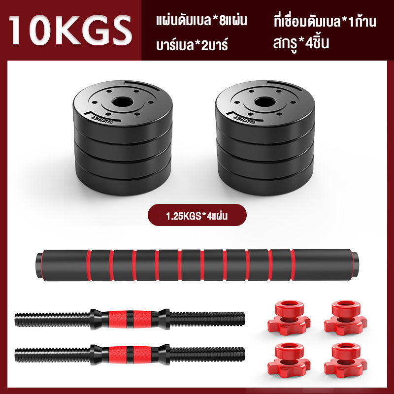 GINGPAI ดัมเบลปรับน้ำหนัก ดัมเบลพลาสติก 30,40 kg. แถมฟรีข้อต่อ ปรับน้ำหนัก ฟรีสายรัดข้อมือ และ ถูงมือ สีดำ-แดง + ข้อต่อดัมเบล30CM +ถุงมือ + สายรัดข้อ Barbell dumbbell arm exercise training