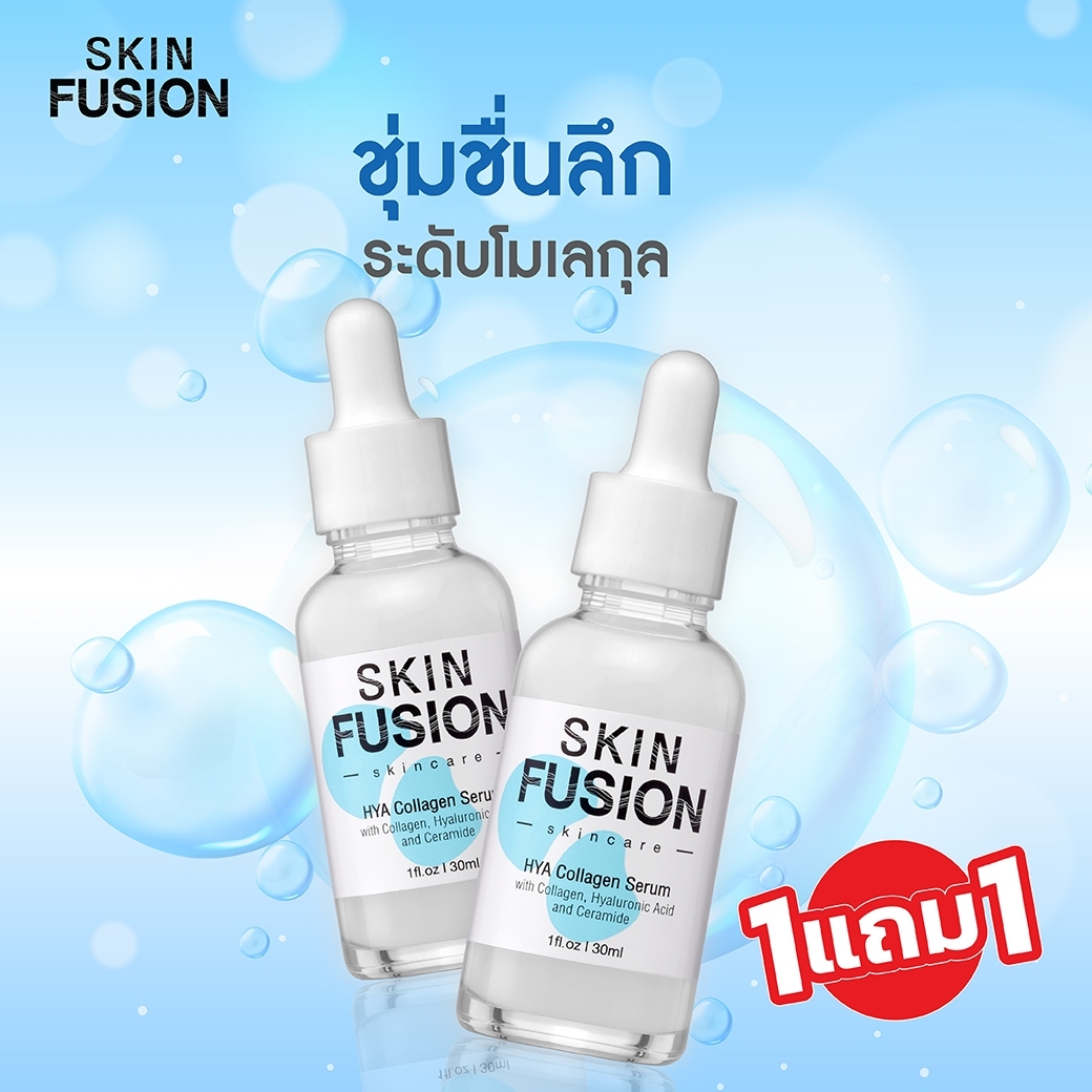 [1แถม1] SKIN FUSION คอลลาเจน เซรั่ม Hya Collagen Serum เซรั่มหน้าใส ครีมบำรุงผิวหน้า ครีมทาหน้า กระชับรูขุมขน เซรั่มไฮยา ผิวแห้ง หน้าหมองคล้ำ บำรุงผิวหน้า ผิวขาดน้ำ สูตรเข้มข้น
