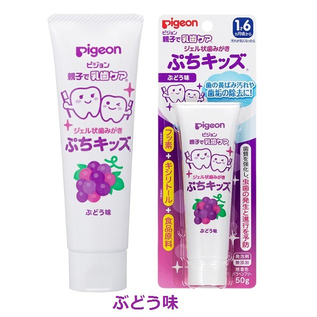 ยาสีฟันสำหรับเด็ก Pigeon แบบเนื้อเจลใส กลืนได้ ขนาด 50 กรัม มีให้เลือก 3 รส สินค้า  made in japan นำเข้าญี่ปุ่นแท้ 100%