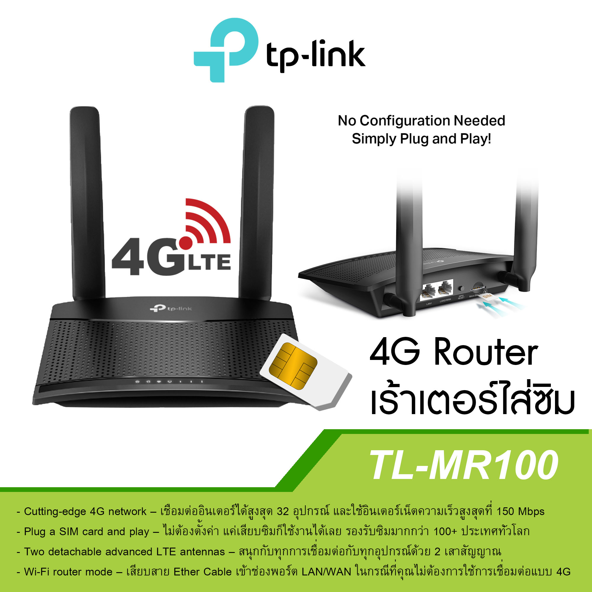 TP-Link Router Wireless N