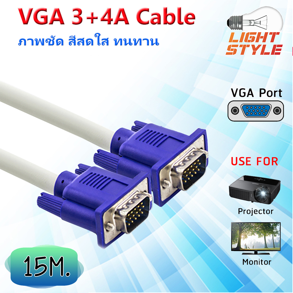 สายต่อจอ VGA Monitor สายต่อจอคอมพิวเตอร์ VGA Male To Male 15 pin 1.5 เมตร / 3 เมตร / 5 เมตร / 10 เมตร / 15 เมตร / 20 เมตร / 30 เมตร