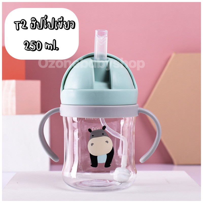 # แก้วหัดดื่ม  แก้วน้ำหัดดูด 250ml. 350 ml.  แก้วน้ำกันสำลัก ถ้วยหัดดื่ม แก้วเด็ก แก้วดูด แก้วน้ำเด็ก ถ้วยเด็ก แก้วหลอดดูดเด็ก ลายการ์ตูน