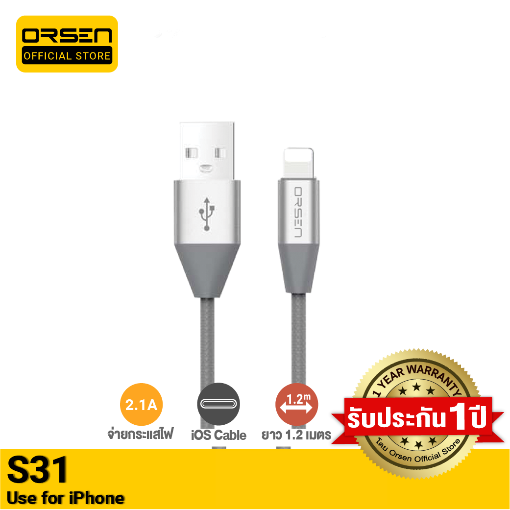 [รับประกัน1ปี] Orsen by Eloop S31 สายชาร์จสำหรับไอโฟน สาย USB Data Cable ชาร์จเร็ว 2.1A หุ้มด้วยวัสดุป้องกันไฟไหม้ ของแท้ 100%